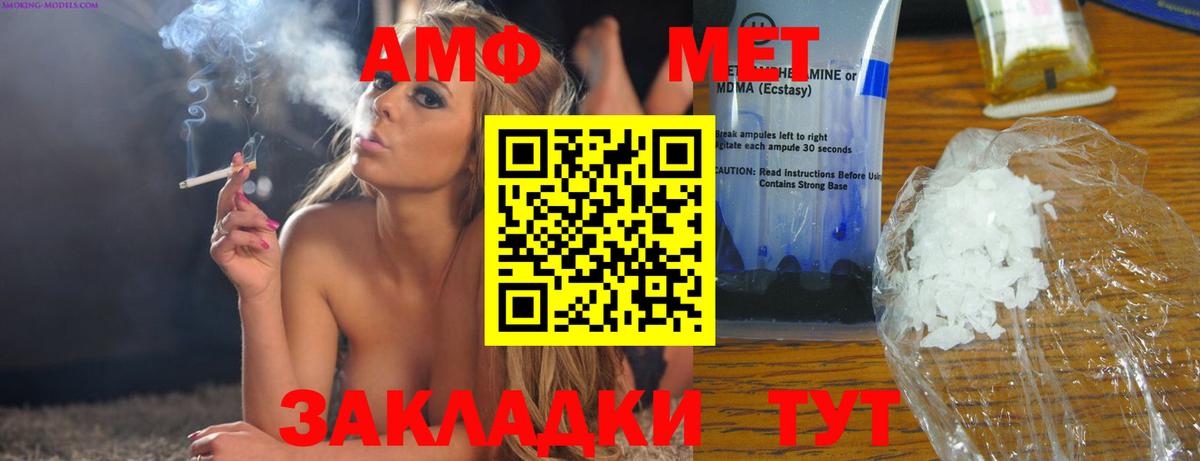 АМФ  Вход с VPN  Россошь  Amphetamine Premium 