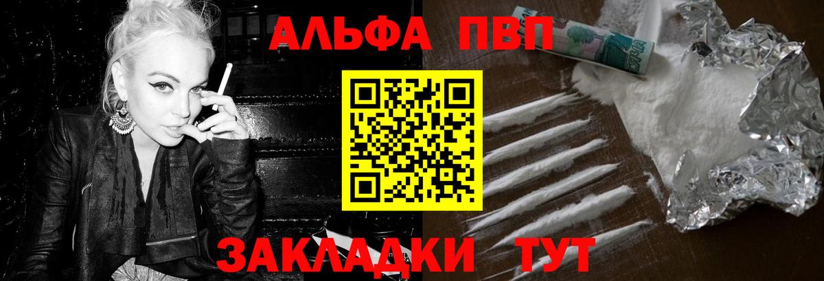 Alpha-PVP  купить наркоту  Alpha PVP СК КРИС  Вход с VPN  Россошь  APVP крисы CK 