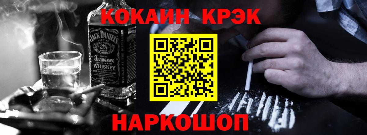 Россошь  COCAIN 98%  Вход с VPN 