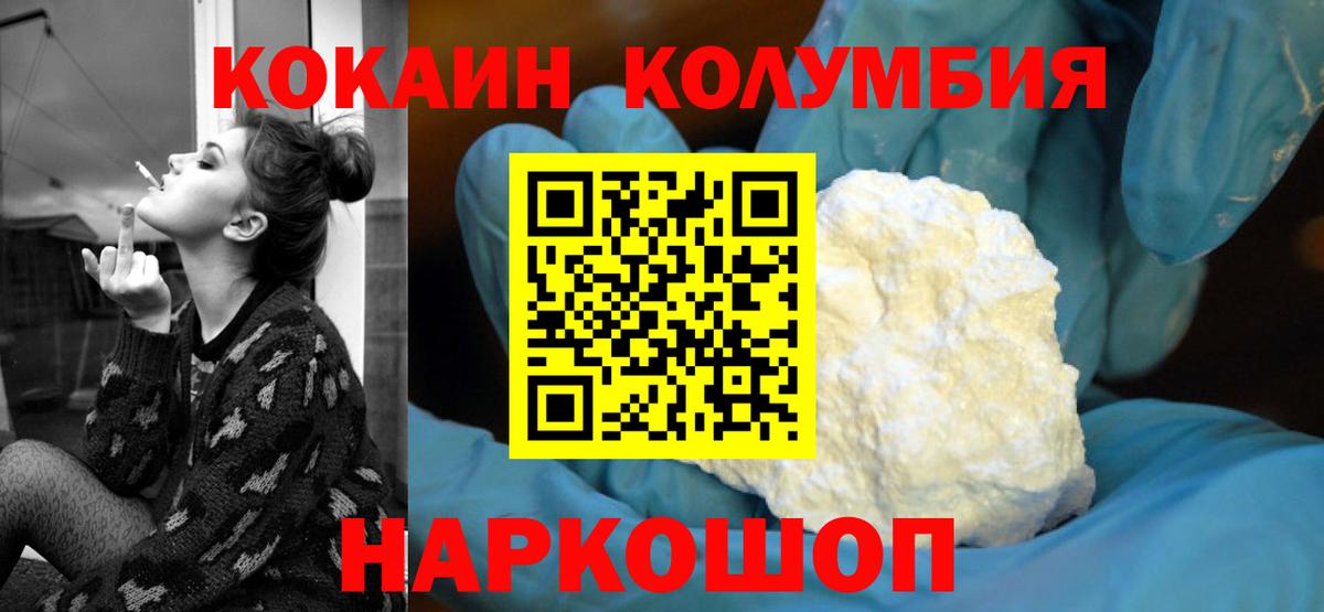 Бошки Шишки  Россошь  COCAIN  ГАШИШ  Меф   Вход с VPN 
