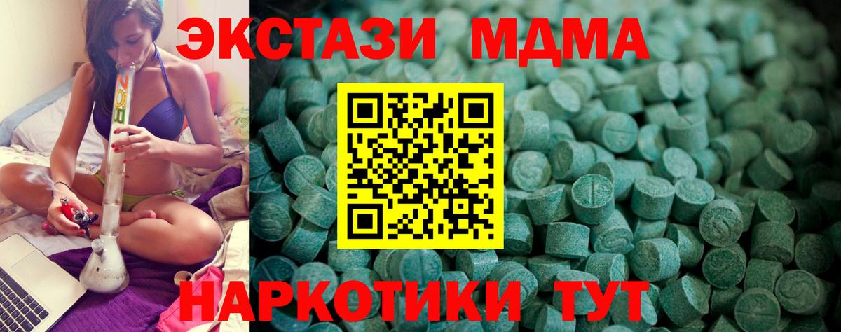 ЭКСТАЗИ ешки Россошь