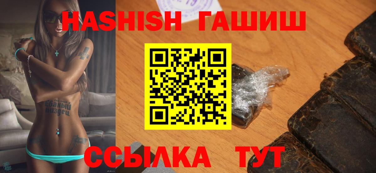 Гашиш hashish Россошь