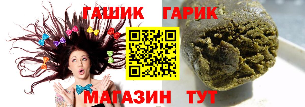 ГАШИШ хэш  ГАШИШ hashish  Россошь  Вход с VPN 