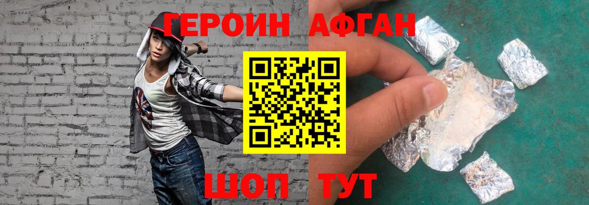 Россошь  Героин  Вход с VPN  Героин хмурый 