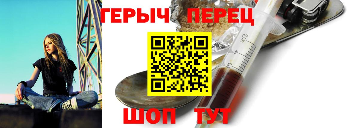 ГЕРОИН белый Россошь