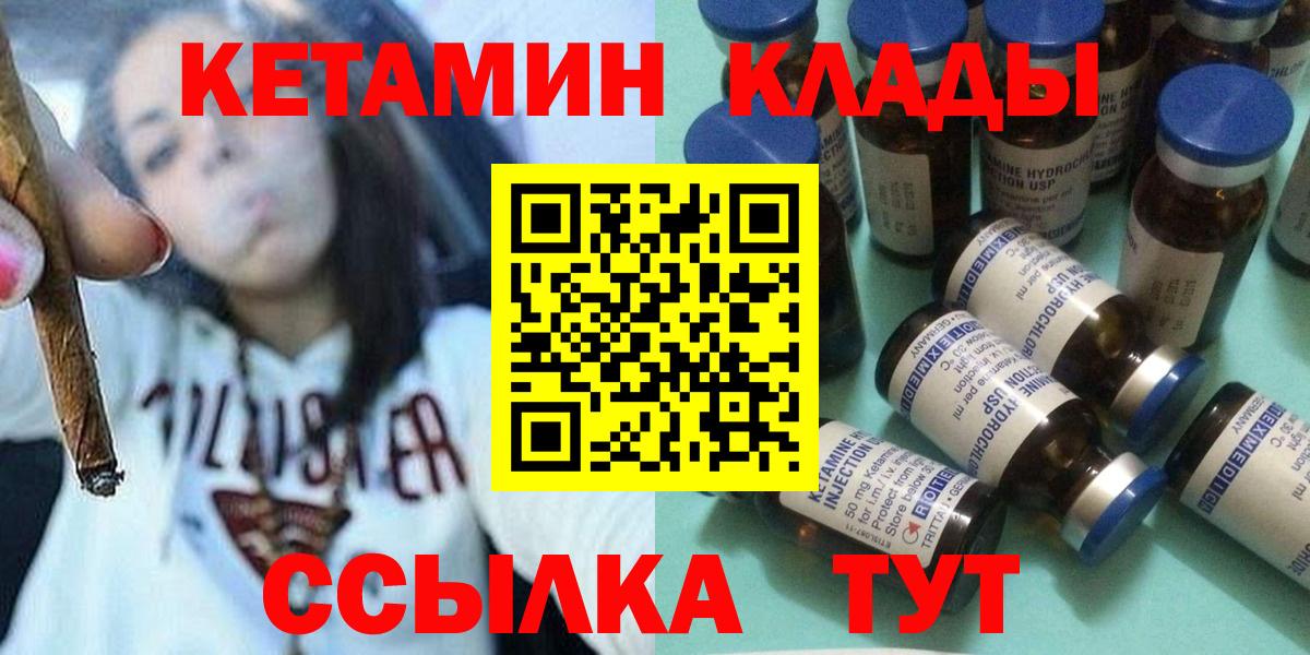 Кетамин VHQ  Вход с VPN  Россошь 