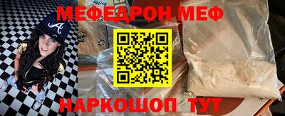 меф VHQ Татарск