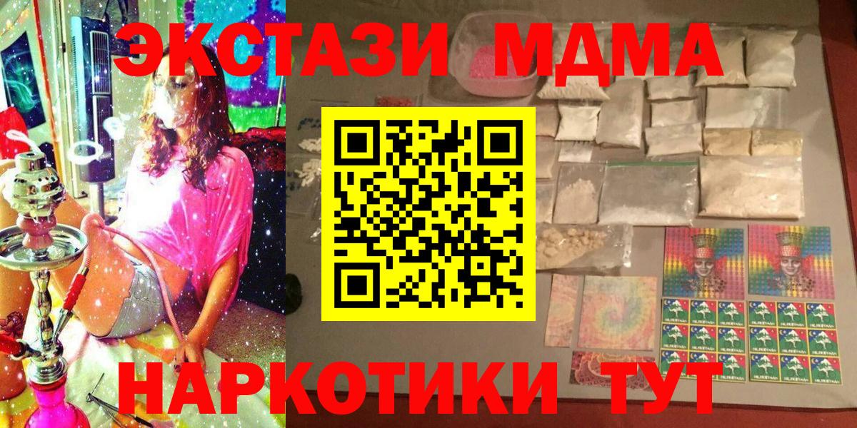 MDMA crystal Россошь