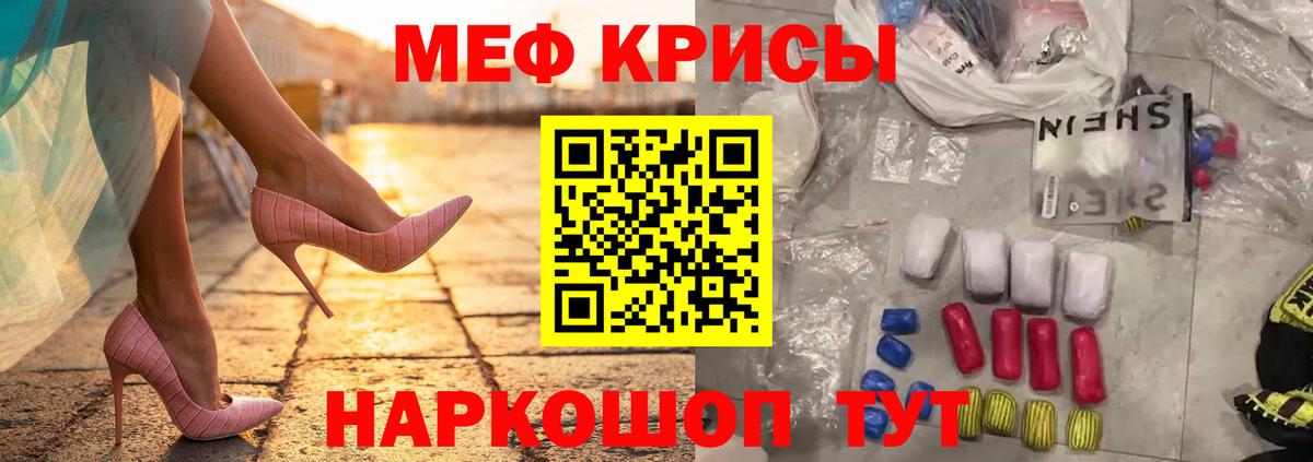 Россошь  Мефедрон  Вход с VPN  МЕФ  Меф mephedrone 