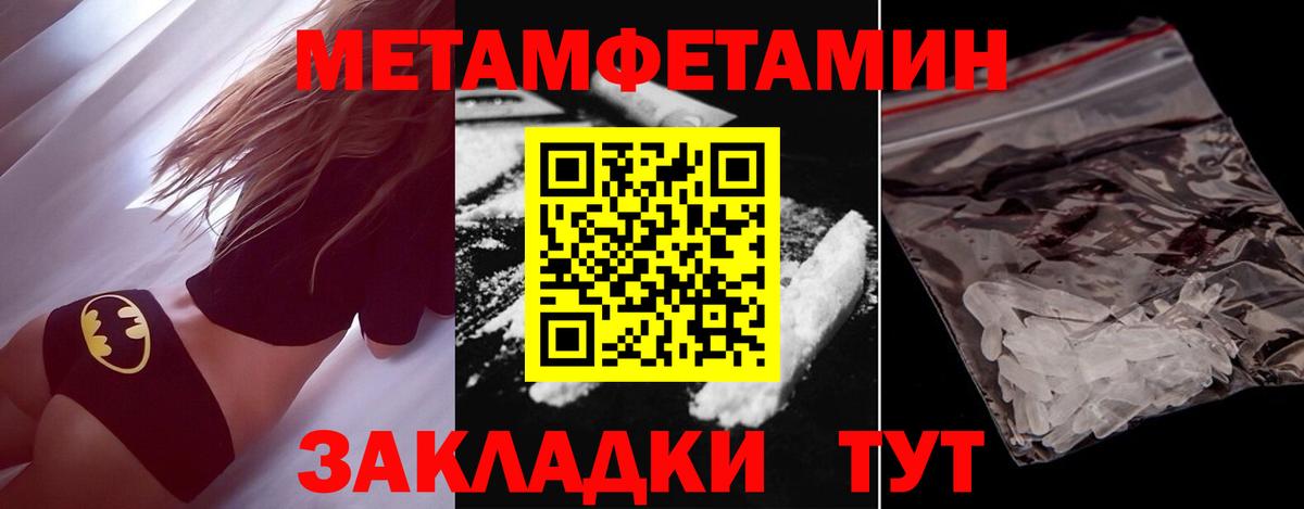 Первитин пудра Россошь