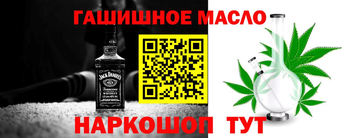 Россошь  Дистиллят ТГК THC oil  наркотики  mega сайт  Вход с VPN 